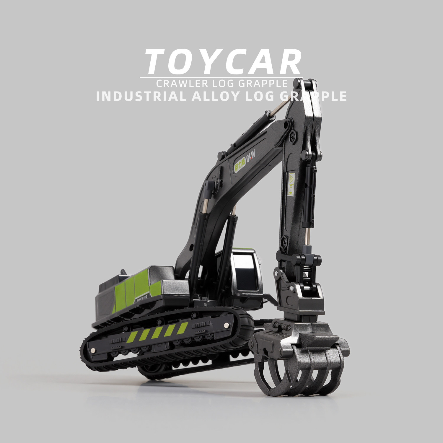 儿童合金履带工程车玩具抓木机挖掘机钻土机仿真模型早教益智男孩,玩具/童车/益智/积木/模型,合金车/玩具仿真车/收藏车模,淘宝优惠券,粉丝福利购,淘宝优惠卷