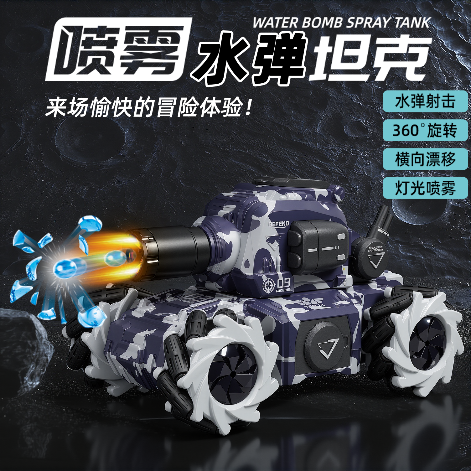 儿童遥控汽车可发射开炮水弹坦克玩具车2-5岁8岁四驱越野机甲男孩,玩具/童车/益智/积木/模型,电动/遥控车,淘宝优惠券,粉丝福利购,淘宝优惠卷