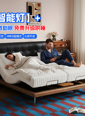 华夫格全自动电动智能真皮床中古风全实木主卧按摩升降多功能双人