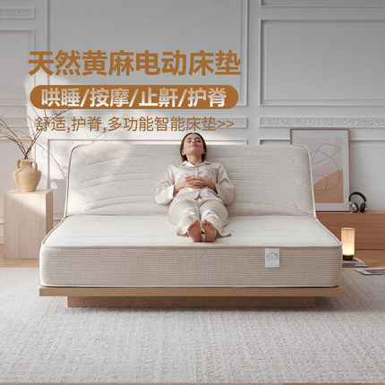夏觉床垫黄麻乳胶偏硬护脊全自动智能电动加热按摩多功能升降床垫