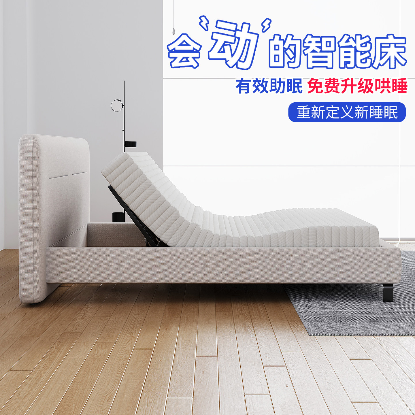 赫尔棉麻布艺智功能电动床夫妻互不打扰双人床家用全自动升降床架,住宅家具,电动/智能床,淘宝优惠券,粉丝福利购,淘宝优惠卷