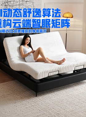 华夫格主卧全自动智能电动升降家用零重力夫妻互不打扰双人真皮床
