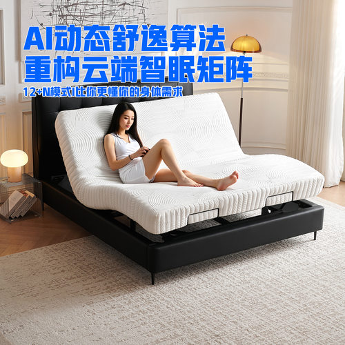 华夫格主卧全自动智能电动升降家用零重力夫妻互不打扰双人真皮床
