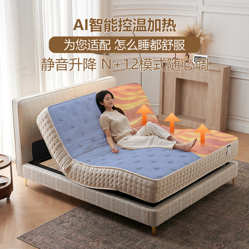 诗享迦分区独立弹簧智能加热床垫