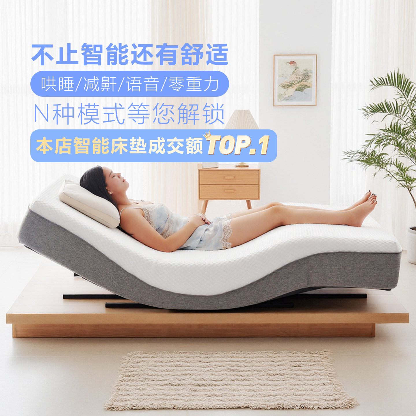 电动床垫3D智能升降1.8M助起现代卧室定制按摩多功能零重力双人垫