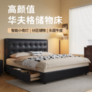 华夫格真皮主卧现代简约储物黑色小户型薄床头中古双人智能电动床