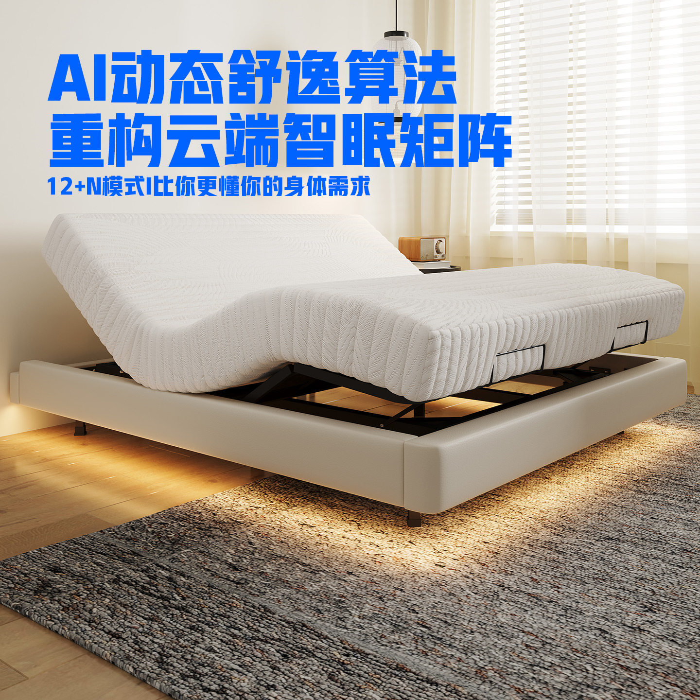 无床头智能床多功能电动悬浮床老人助力可升降小户型黑科技双人床,住宅家具,电动/智能床,淘宝优惠券,粉丝福利购,淘宝优惠卷