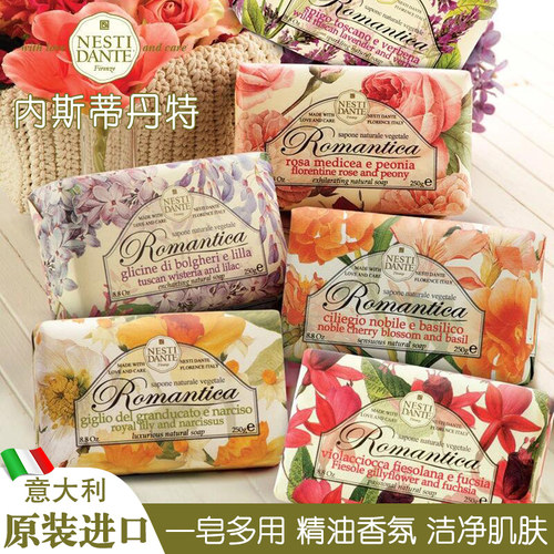 意大利进口内斯蒂丹特香皂250g
