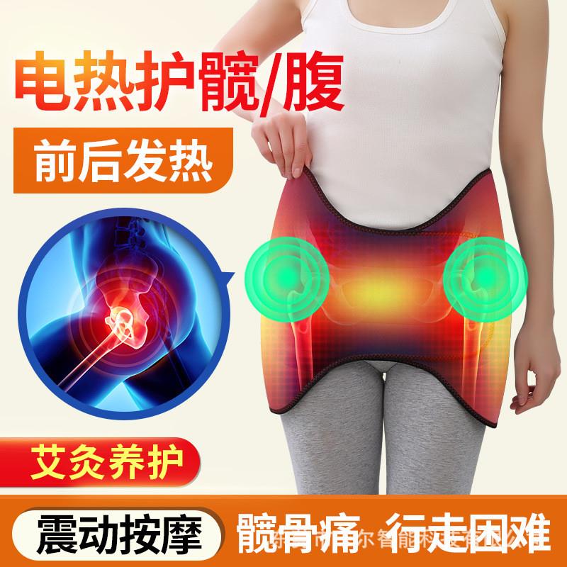股骨头坏死理疗仪远红外发热暖宫带腹部按摩艾灸髋关节积液热敷包