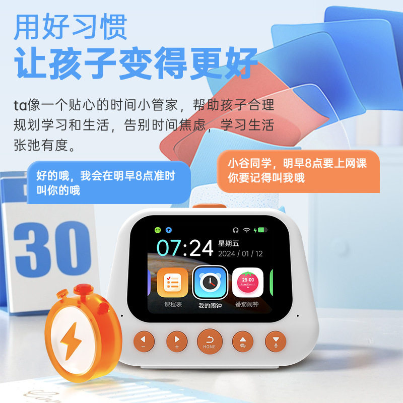 儿童ai智能学习早教机多功能闹钟定时提醒起床夜灯学生计时器陪伴