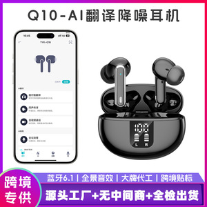 AI智能蓝牙耳机实时翻译多国语言降噪出国旅游商务会议免安装耳机