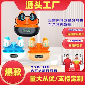 跨境新款无线蓝牙耳机夹耳式运动跑步不掉高音质降噪音超长续航女