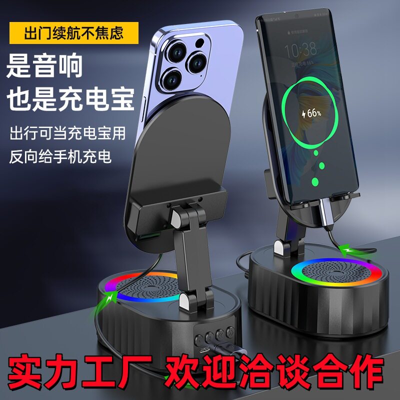 多功能感应手机支架蓝牙音箱氛围灯三合一便携式桌面懒人看剧支架