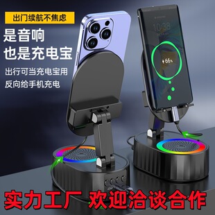 多功能感应手机支架蓝牙音箱氛围灯三合一便携式桌面懒人看剧支架