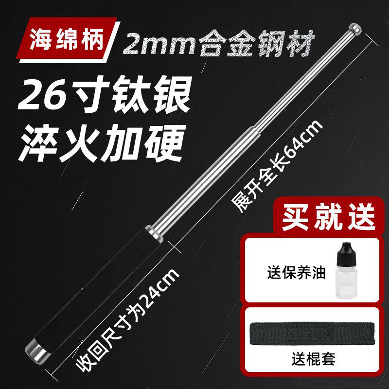 便携式伸缩甩棍登山杖合法防身武器多功能三节棍车载合金不锈钢