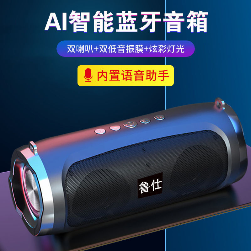 无线蓝牙音箱重低音炮大音量双喇叭手机电脑家用客厅智能蓝牙音响