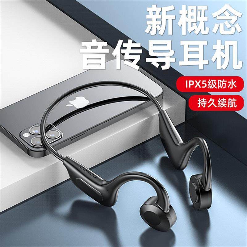 不入耳骨传导无线蓝牙耳机2025新款插内存卡超长续航运动跑步防水