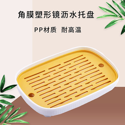 角膜塑形镜双层沥水托盘