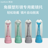 角膜塑形镜戴镜托RGP硬性眼镜OK镜专用戴镜神器硅胶戴镜托戴镜器