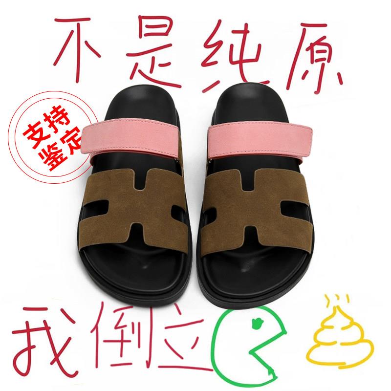 ⭐羊皮版~二舅h拖鞋女2026一字拖