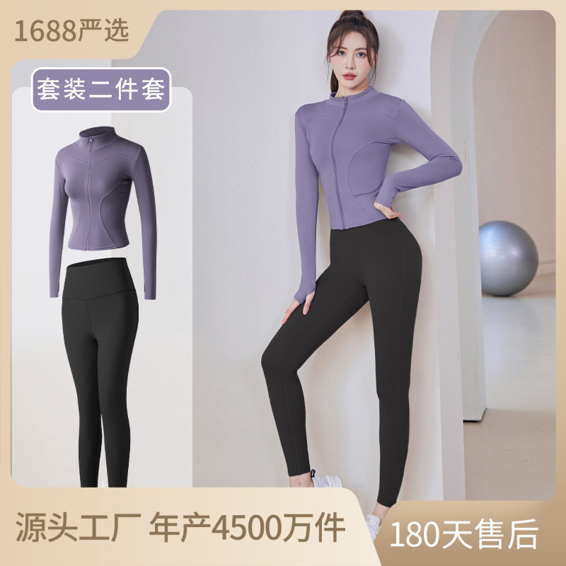 运动套装瑜伽服女显瘦高级感紧身衣外套蜜桃臀长裤跑步健身两件套