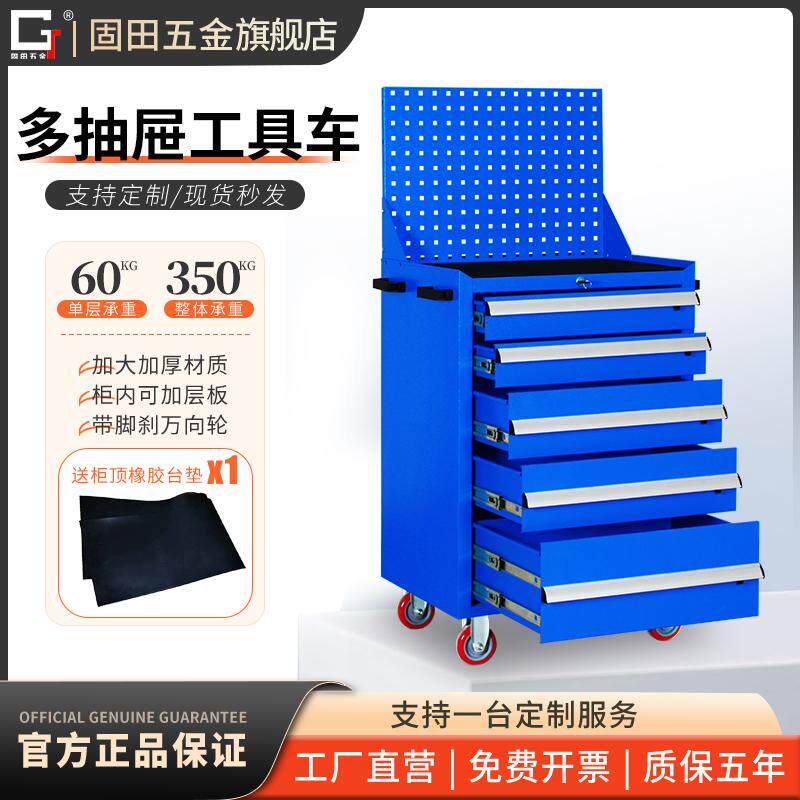 固田加厚移动工具车多层抽屉式手推车储物箱多功能工作台