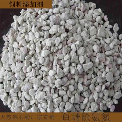 饲料微量元素添加剂沸石粉水净化除氨氮95%一级沸石粉水产养殖