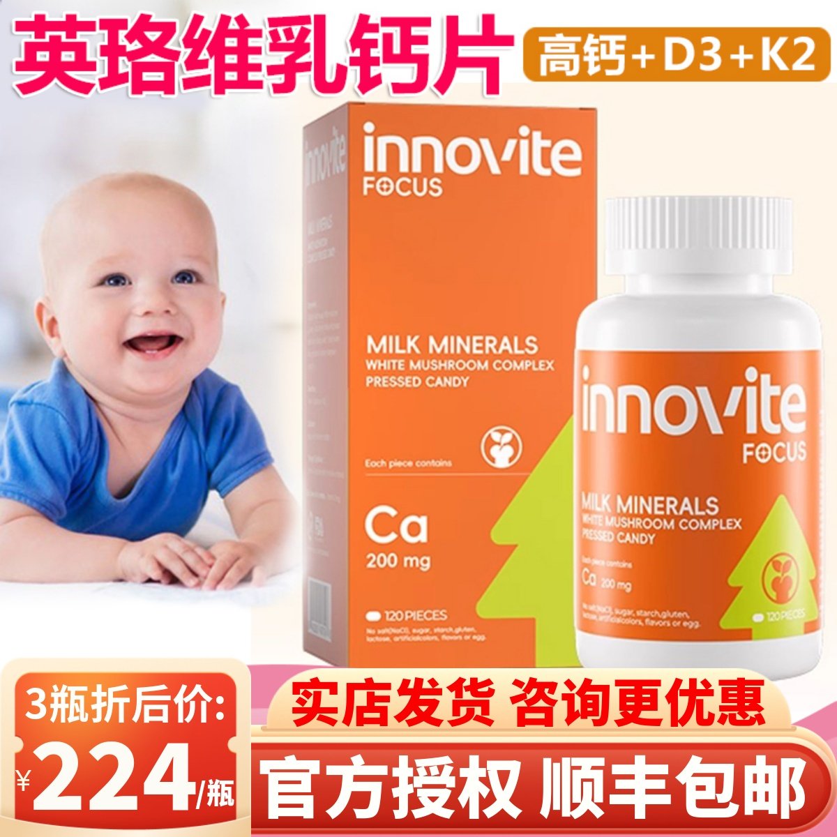 英珞维乳矿物盐钙片 成人乳钙片 孕妇儿童青少年钙牛奶味成人钙