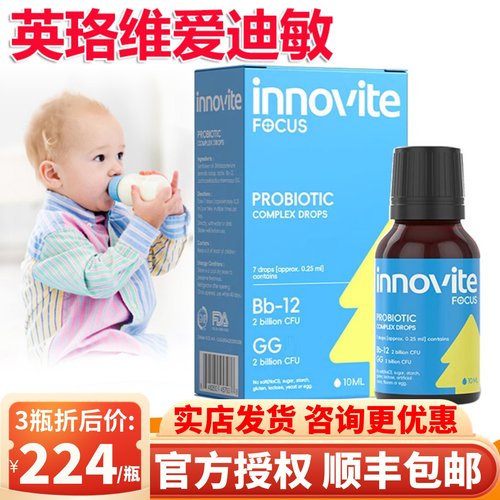 咨询优惠英珞维爱迪敏bb12益生菌