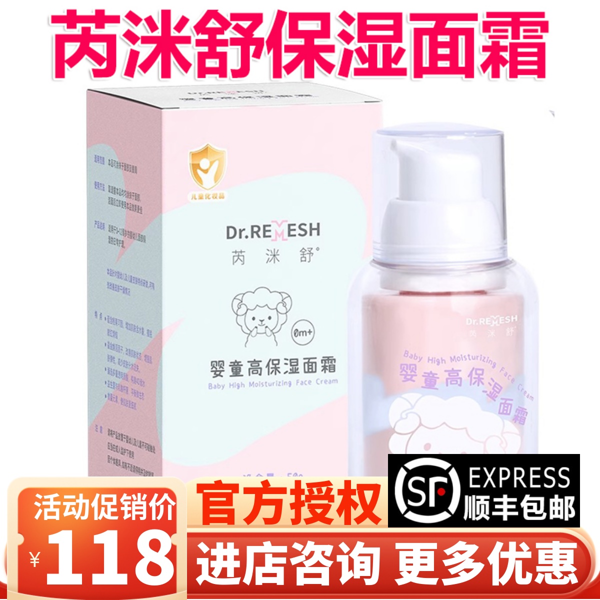 芮洣舒滋润补水润肤霜高保湿面霜