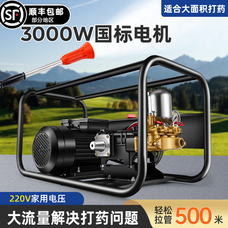 220V电动高压农用打药机新款大功率果园喷雾神器喷农药三缸柱塞泵