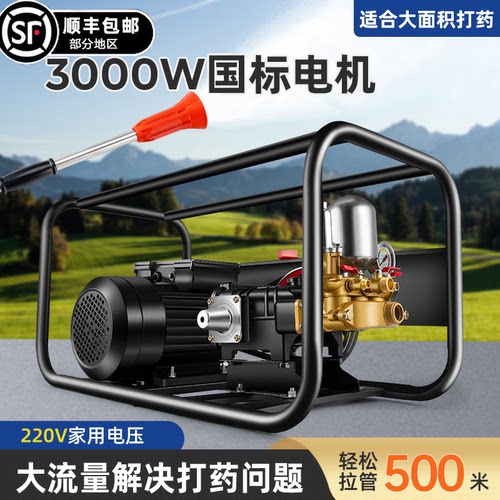 220V电动高压农用打药机