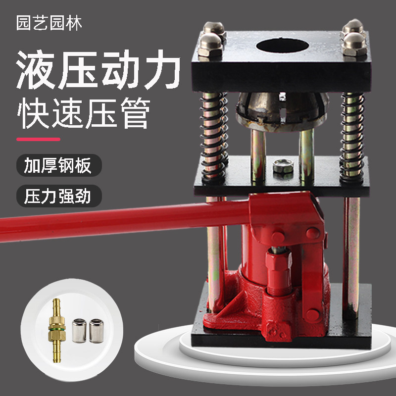 农用便携式打药机高压打药管压管液压机/油压机