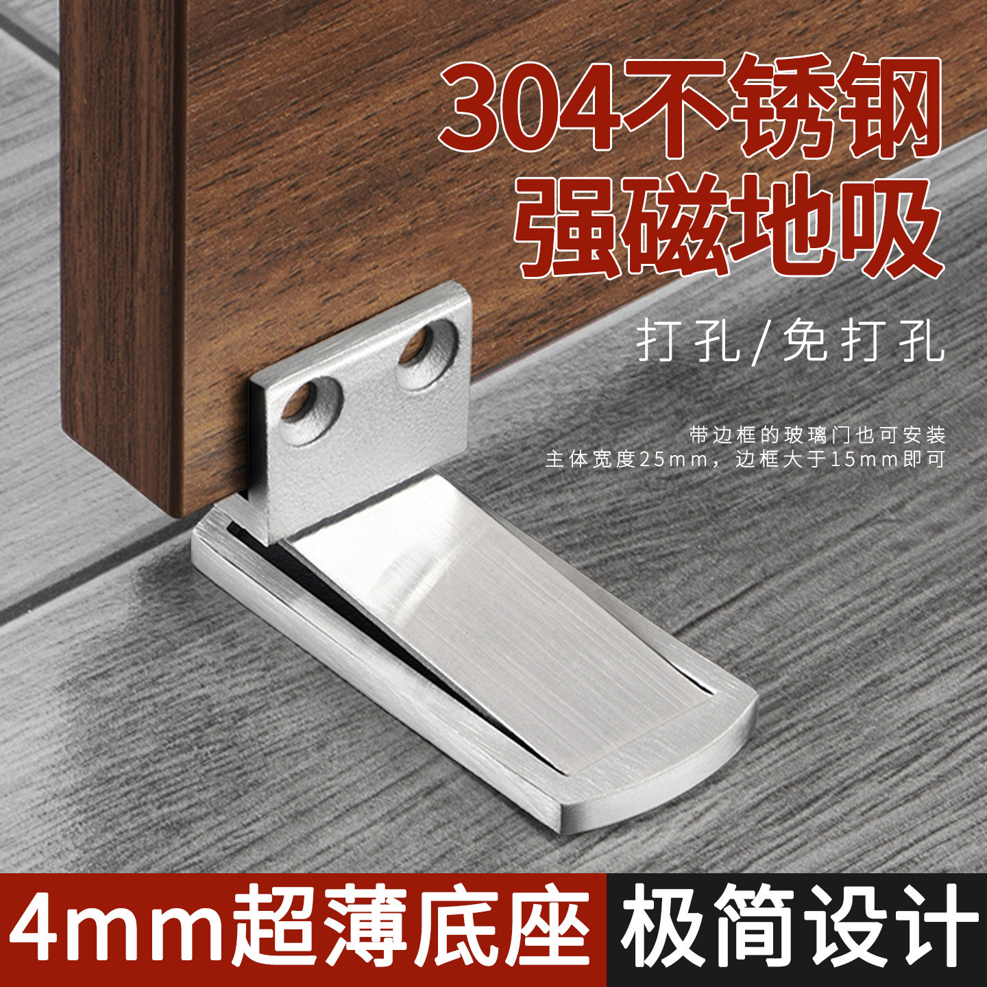 超薄隐形防风免打孔铝合金门吸