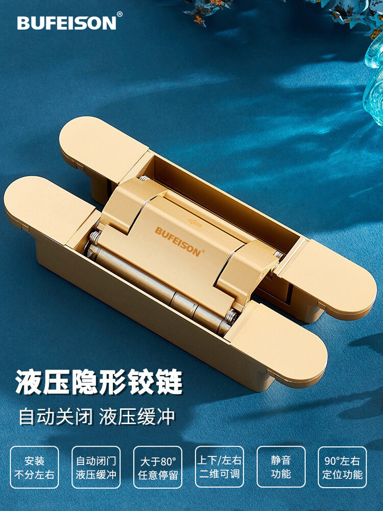 隐形门合页液压缓冲阻尼静音三维可调十字铰炼暗门自动关门器木门,基础建材,弹簧合页,淘宝优惠券,粉丝福利购,淘宝优惠卷
