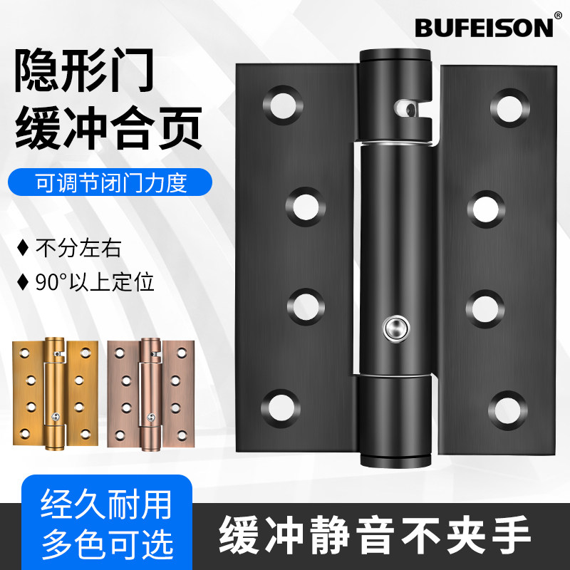 隐形门合页液压缓冲自闭自动回弹图片