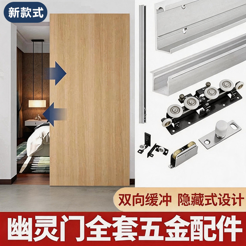 隐形无轨电动磁悬浮双向滑轨