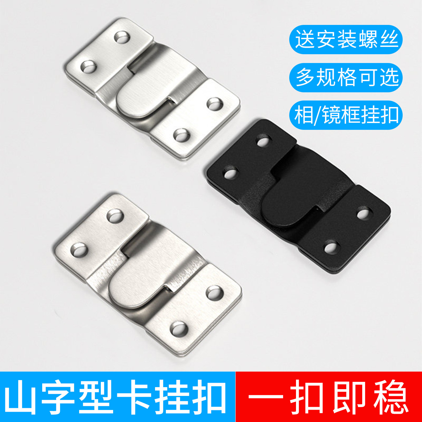 不锈钢相框壁画子母暗扣连接片图片