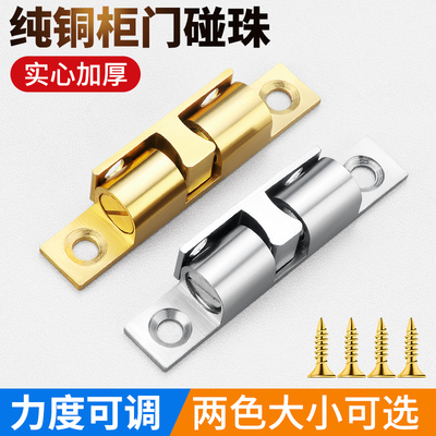 黄铜柜门吸合器衣柜门吸门扣强力磁吸碰珠橱柜吸门器磁铁锁扣卡扣