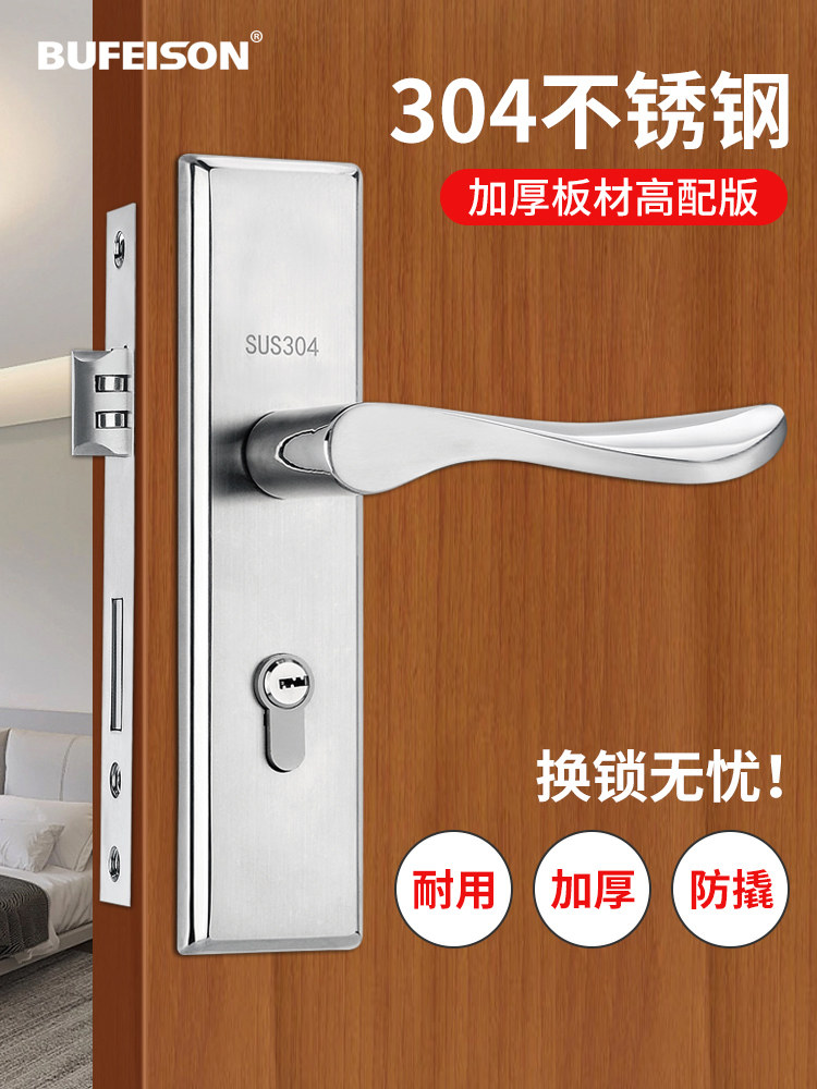 304不锈钢门锁房间门锁室内双舌单舌锁家庭卧室锁门把手加厚