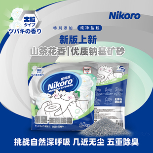 妮可露Nikoro山茶花钠基矿砂低尘除臭吸水结团粗粒猫砂4.5kg 1袋