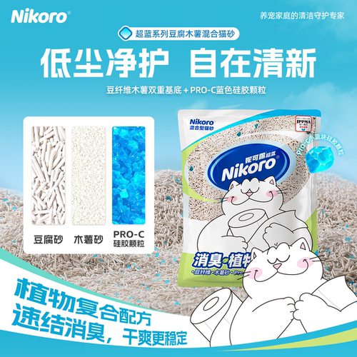妮可露Nikoro豆腐木薯混合猫砂