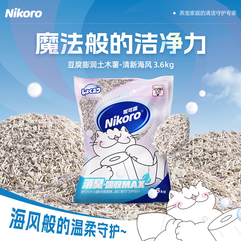 妮可露魔法清洁混合猫砂清新海风系列豆腐膨润土木薯猫砂 3.6kg