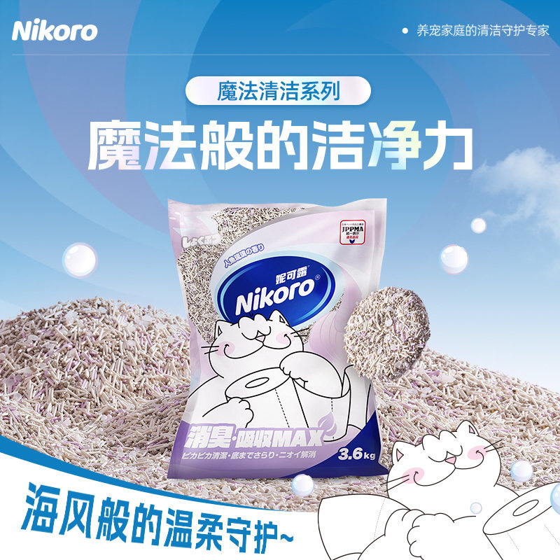 妮可露魔法清洁系列人鱼琉璃豆腐膨润土木薯混合猫砂3.6kg