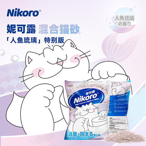 除臭抑菌微尘钠基矿石猫砂妮可露