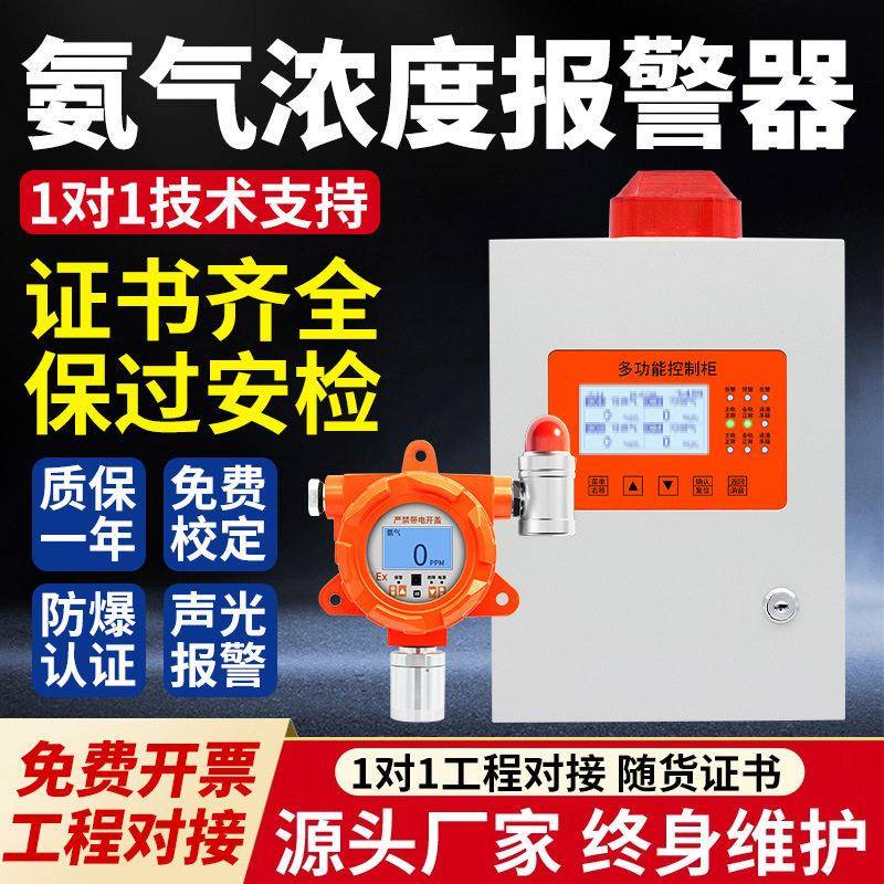 氨气气体检测仪工业用气体探测器探头工业防爆浓度检测仪