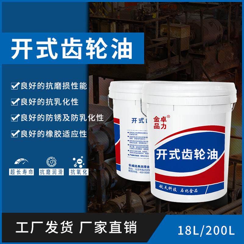 供应齿轮油L-CKD150极压切削液/切削油