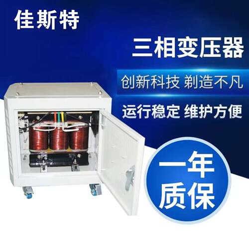 三相干式变压器SG-70KVA隔离变压器15KVA电源变压器9/20/0/50KW