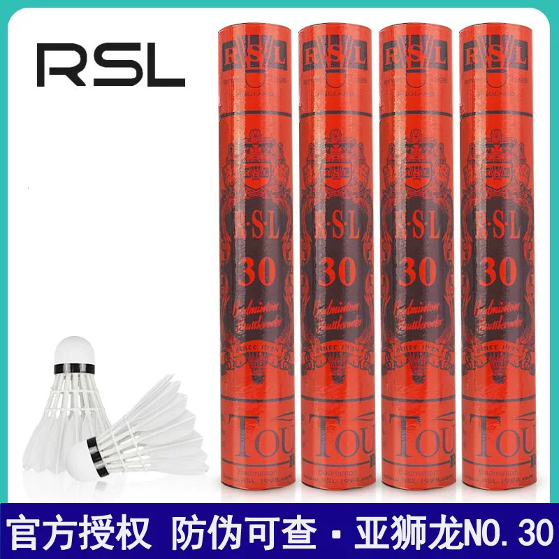 正品RSL亚狮龙30比赛羽毛球专业天然全圆鹅毛耐打不易烂飞行稳定