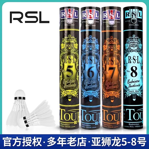 亚狮龙5678号羽毛球耐打稳定包邮